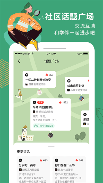 网易公开课图3