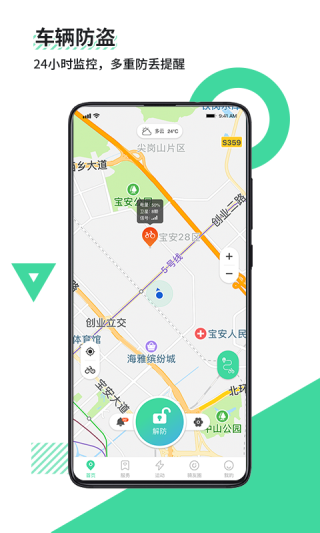 鹿卫士app图2