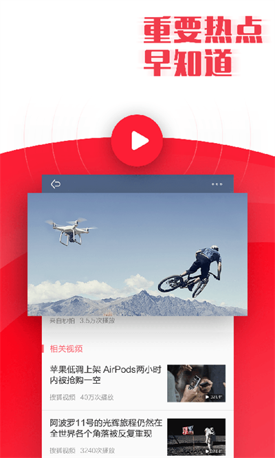 今日早知道app图1