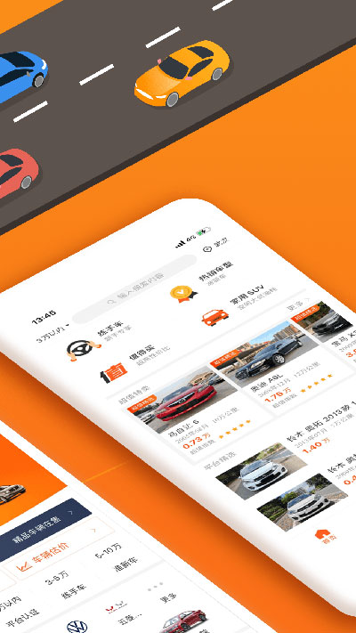 小猪二手车app图2