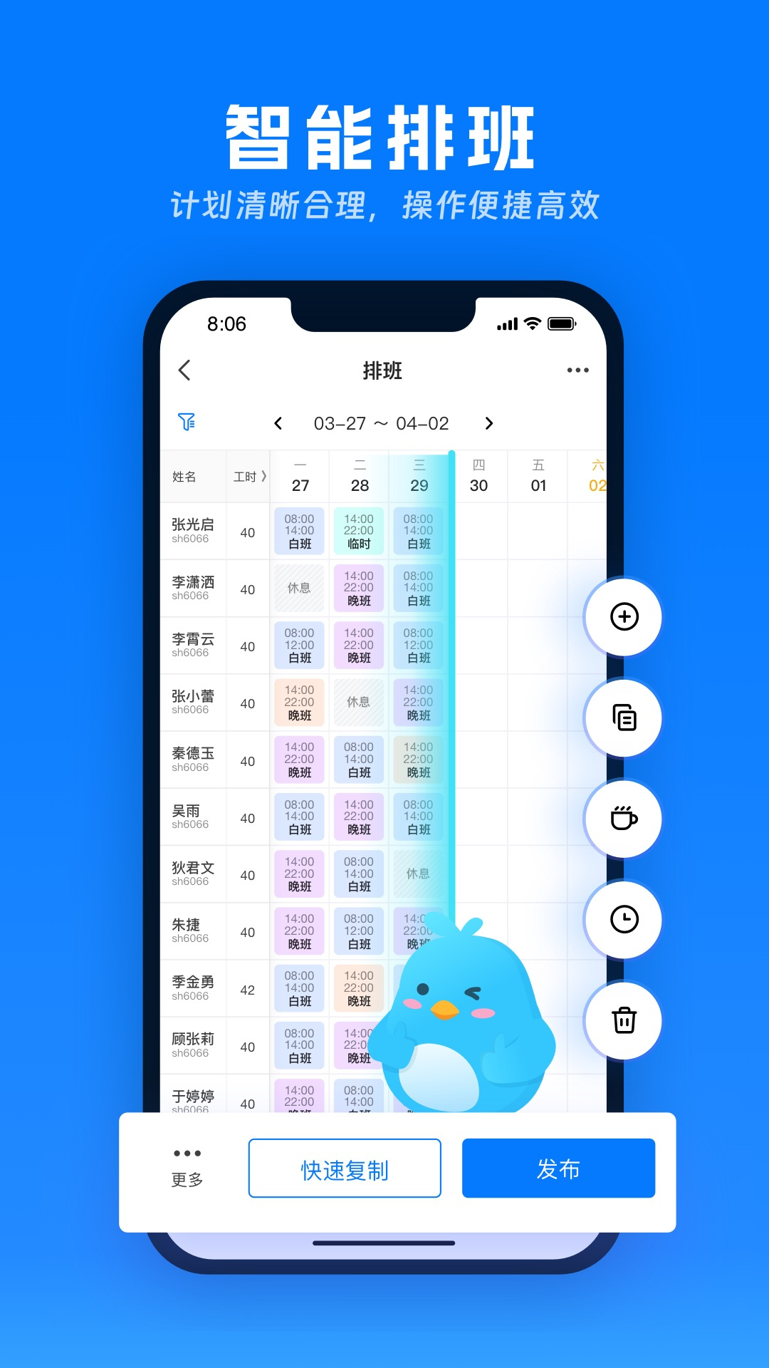 喔趣考勤app图1