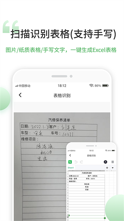 非凡表格解锁永久VIP截图4