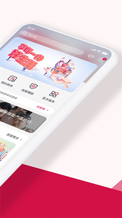 友邦友享app图1