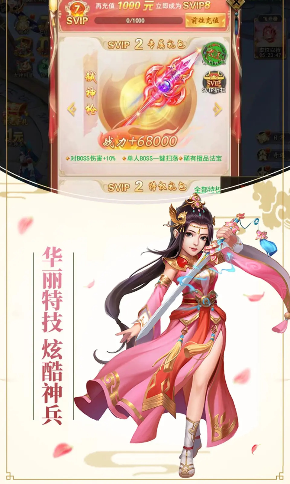 傲视苍穹图1