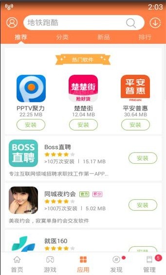卓易市场app图3
