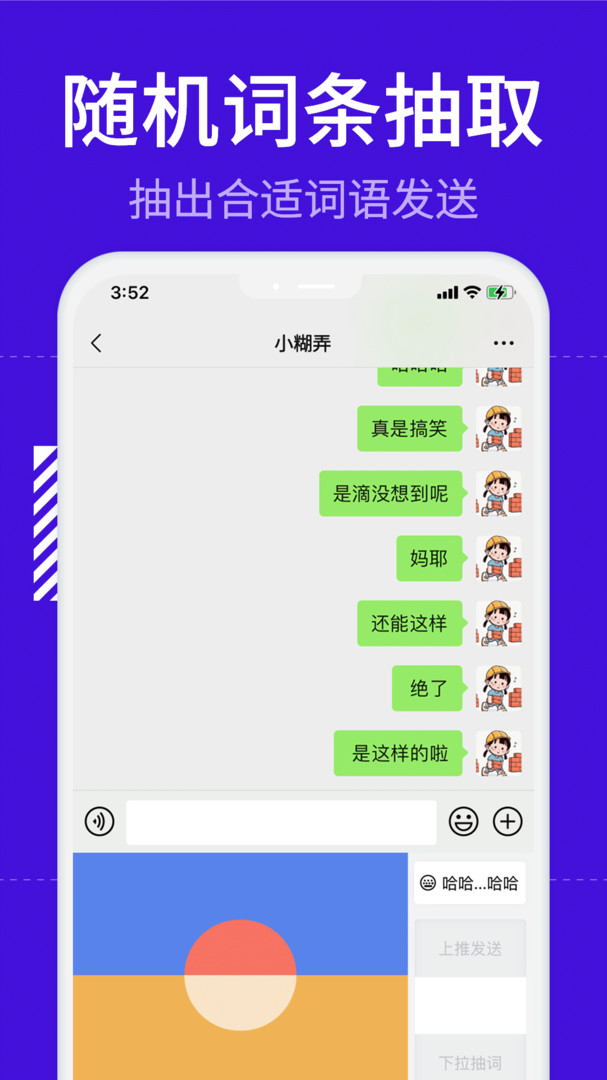 糊弄键盘官方版图3