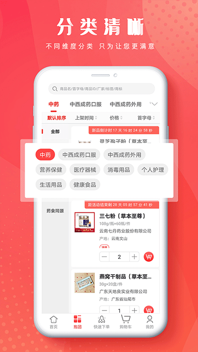 恒昌健康手机版图3
