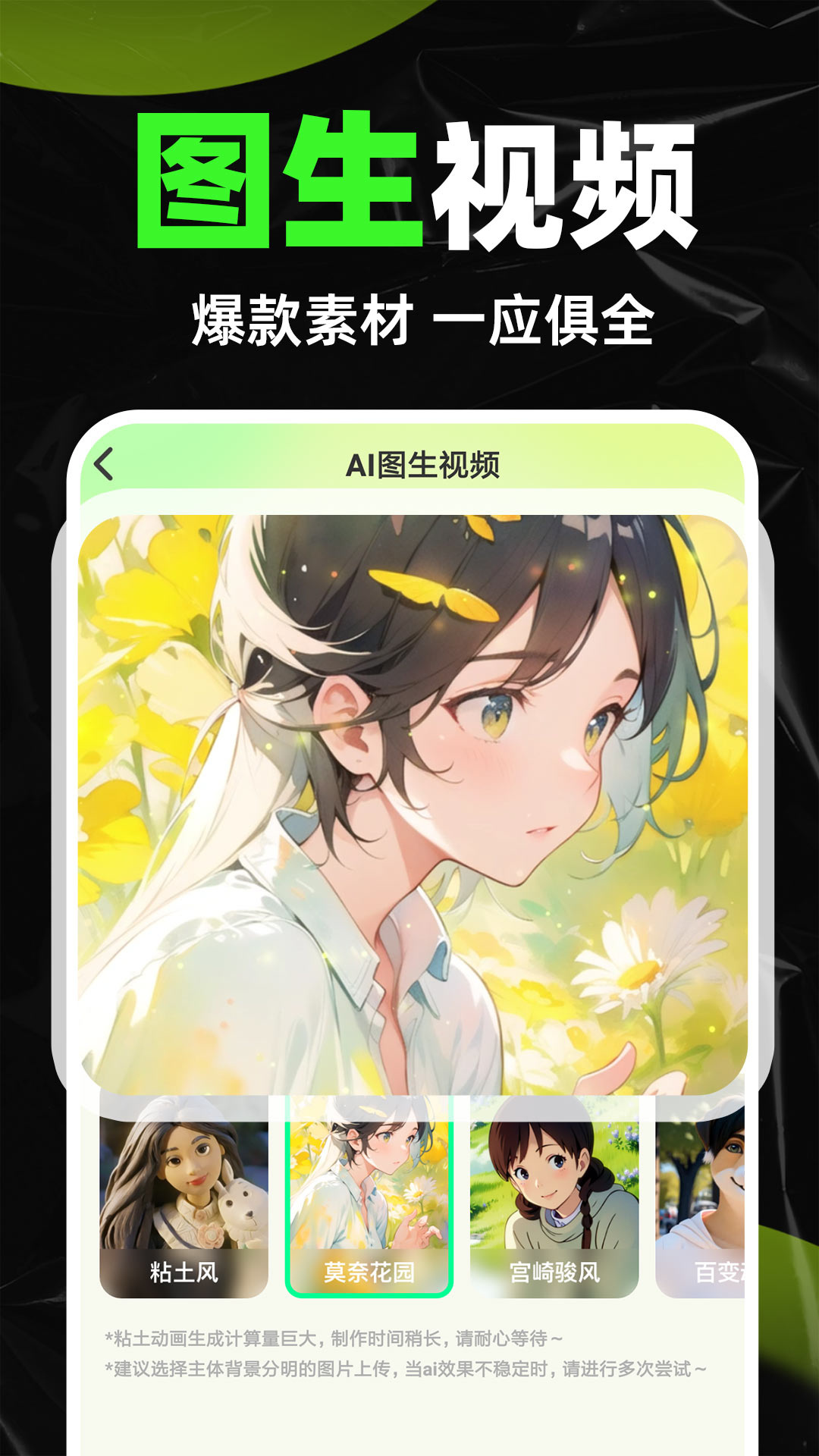 ai视频生成器图3