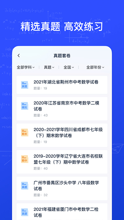 有道慧学app图1