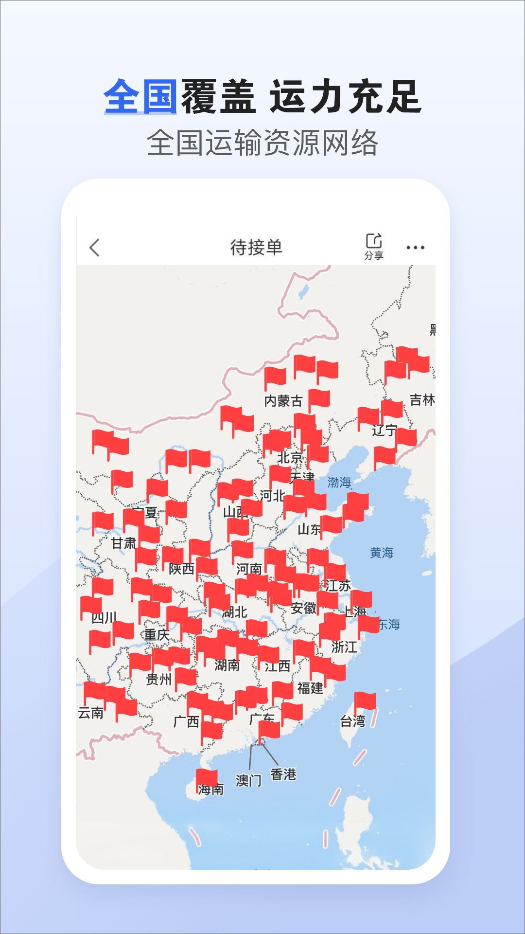 车拖车app图1