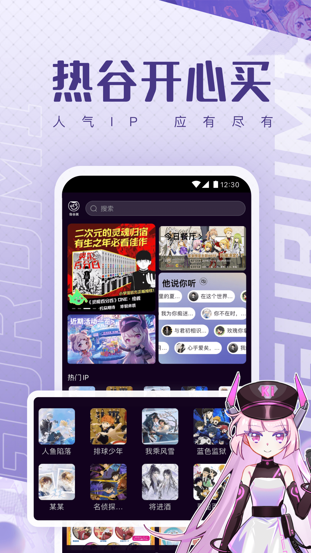 奇谷米app图2