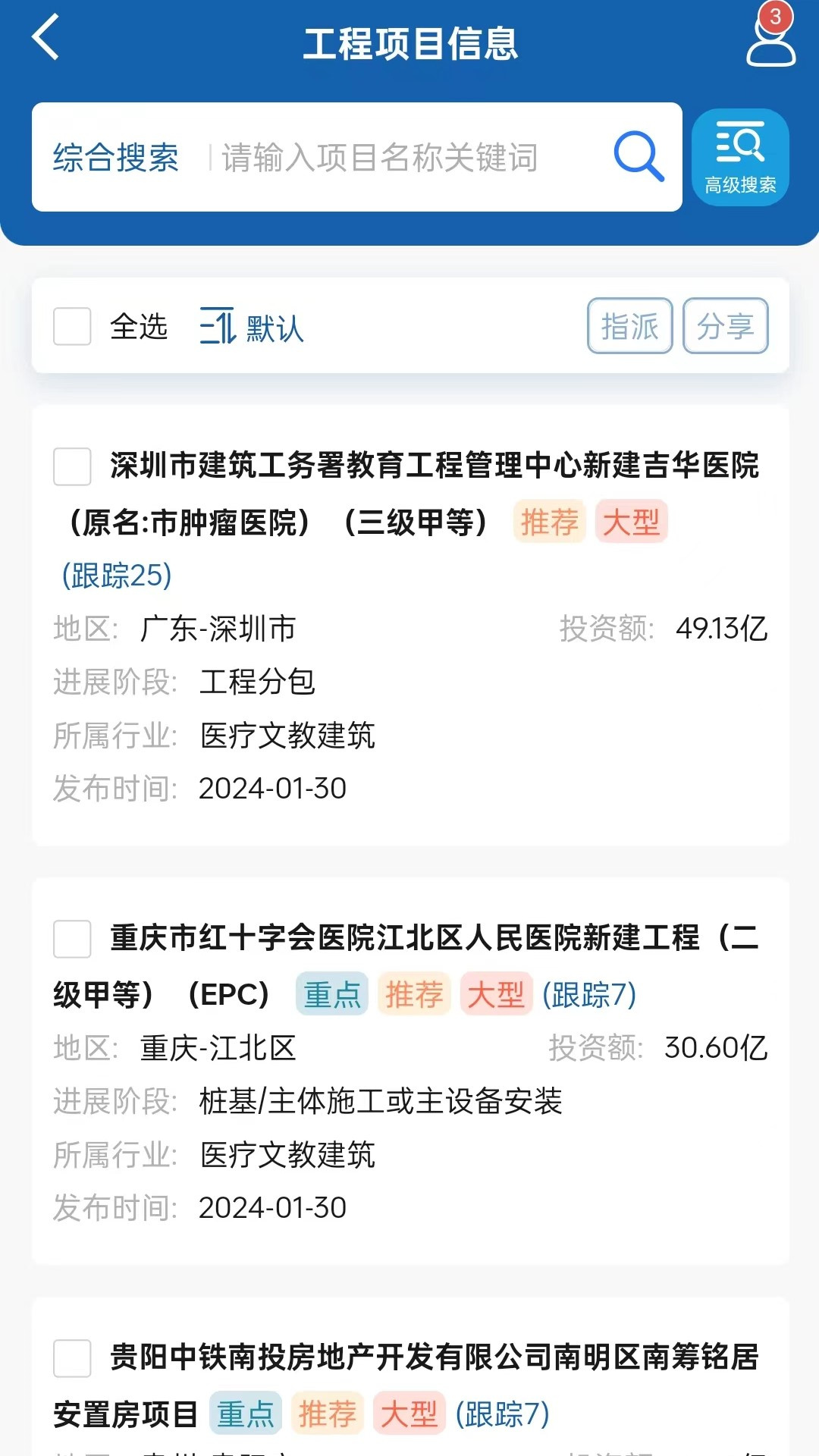 中策大数据官网版图1