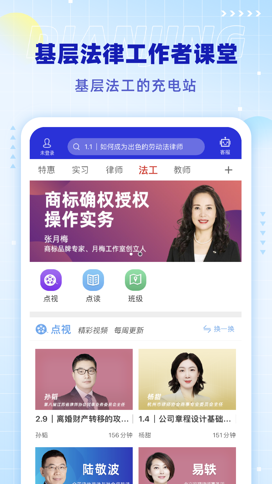 点睛网官网版图2