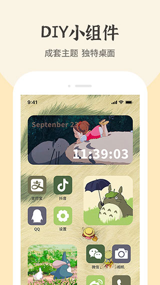快捷换图标app图3