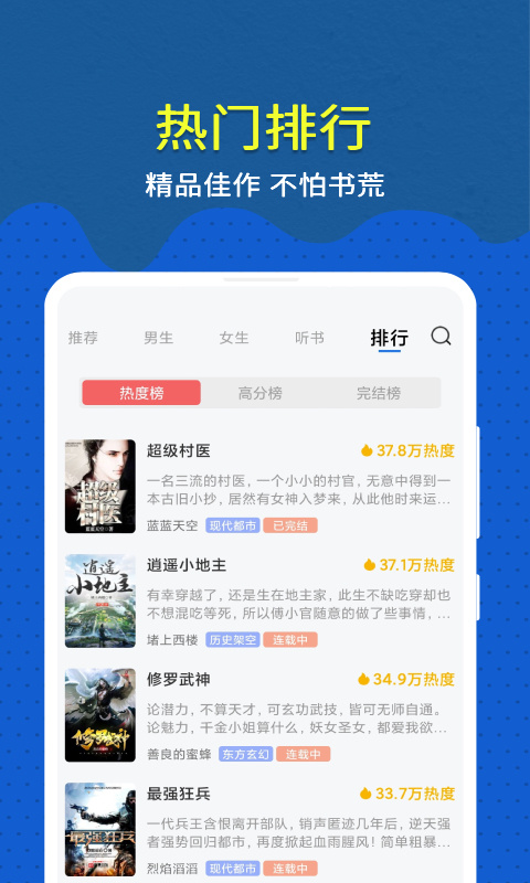 免费趣小说app图2