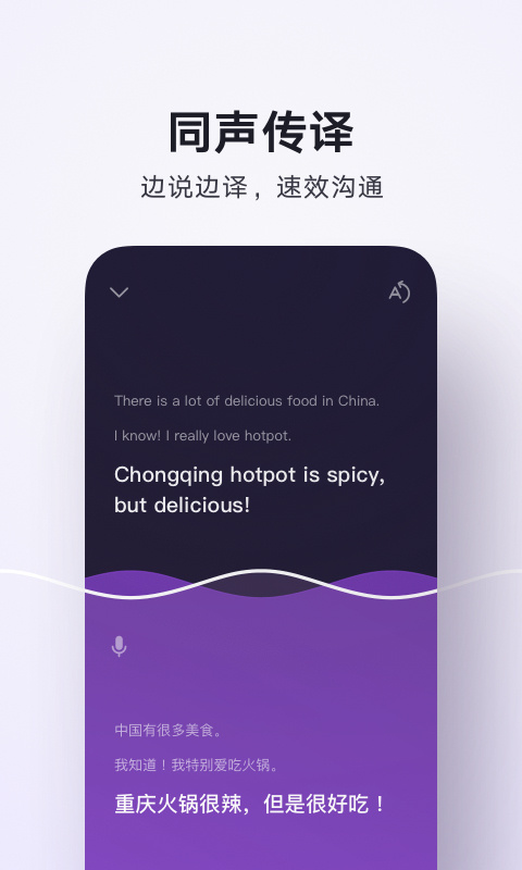 腾讯翻译君免费图1
