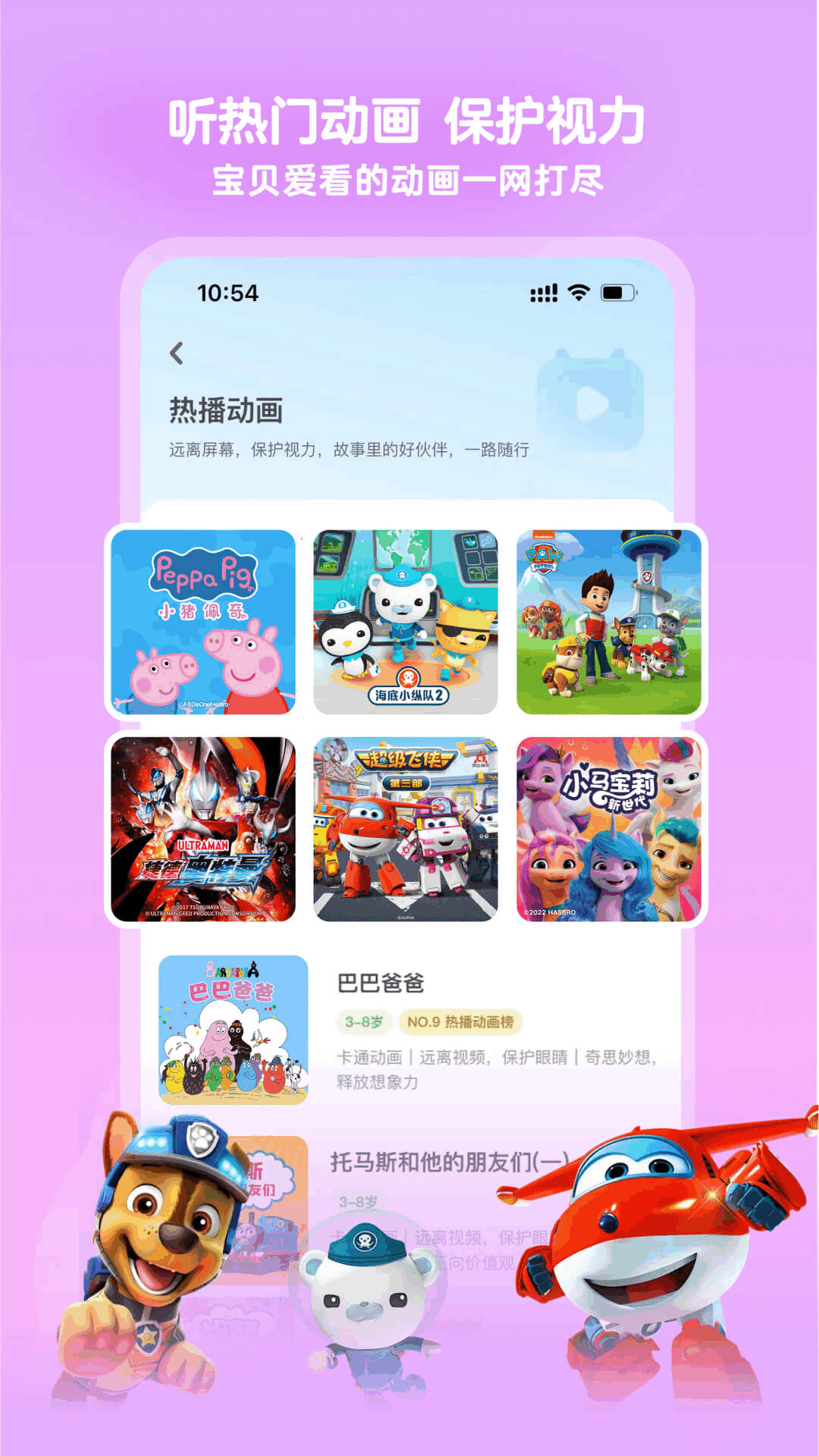 凯叔讲故事官网版图2
