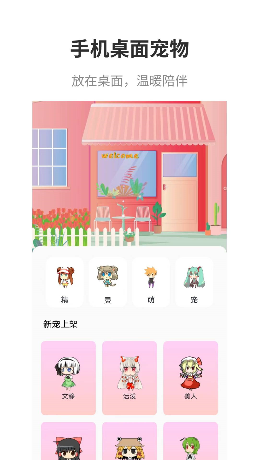 互动桌面官方新版本图1