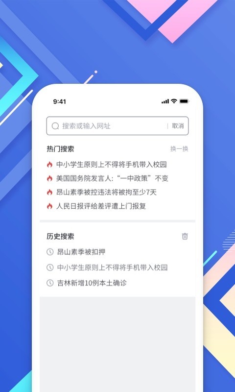 小树搜索app图1