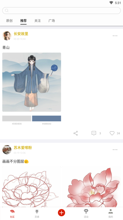 与子同袍app官方版图2