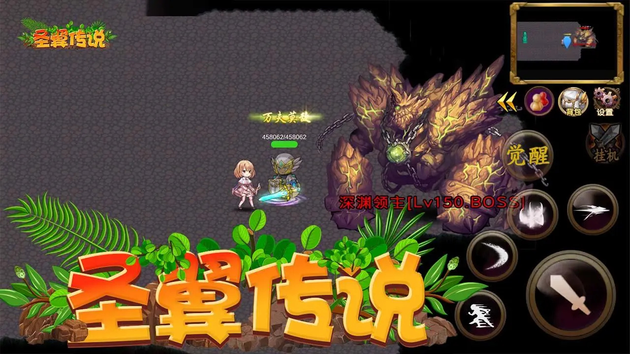 圣翼传说手游图2