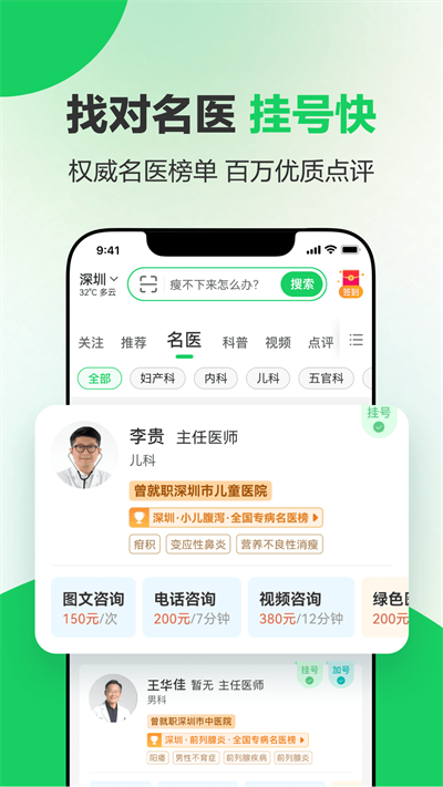 健康160app图1