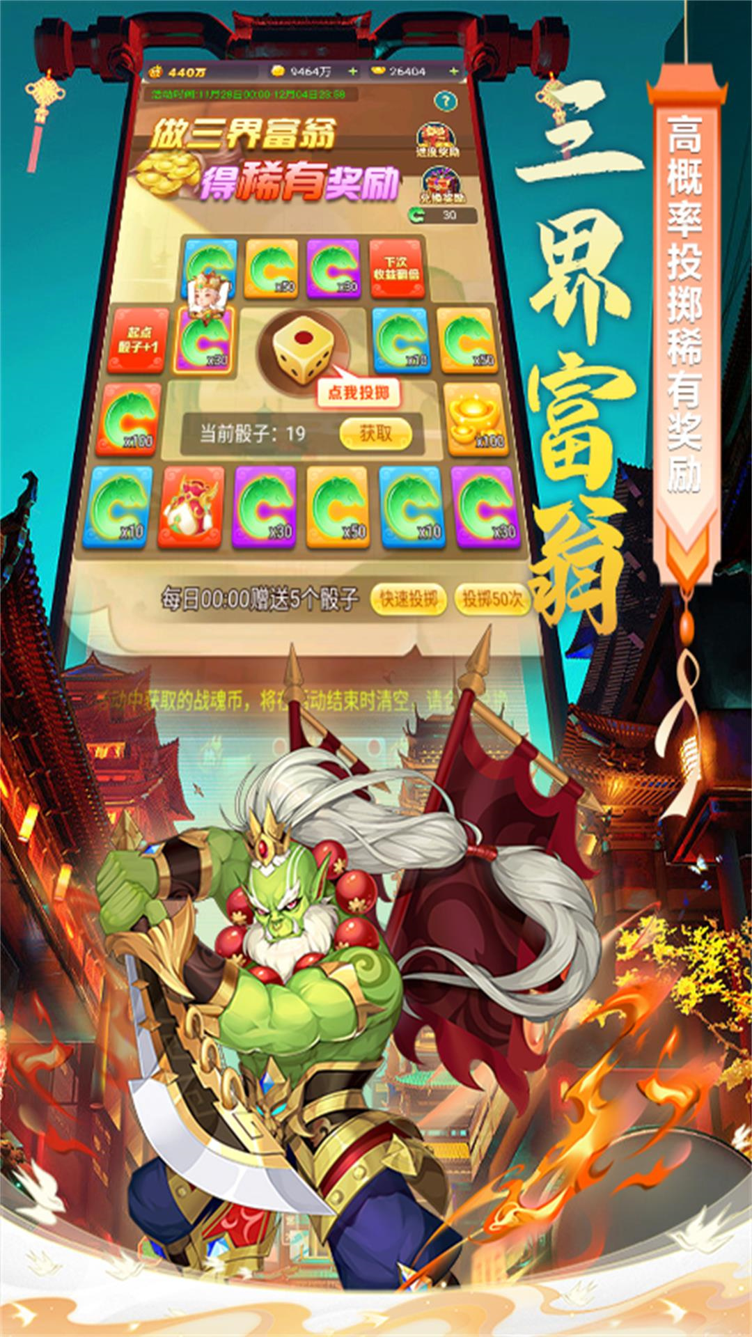 魔灵军团安卓版图3