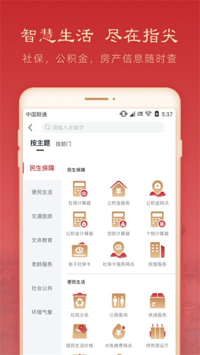 焦我办app图3