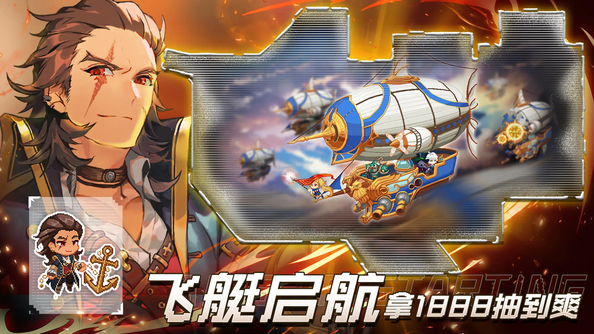飞艇英雄官网版图2
