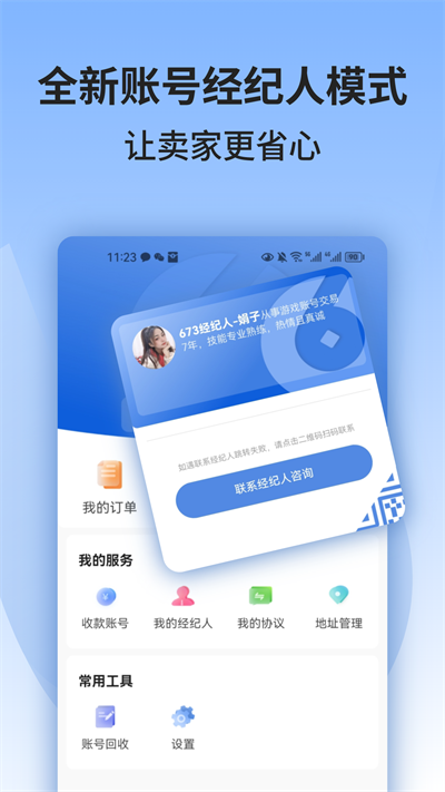 673严选app图2