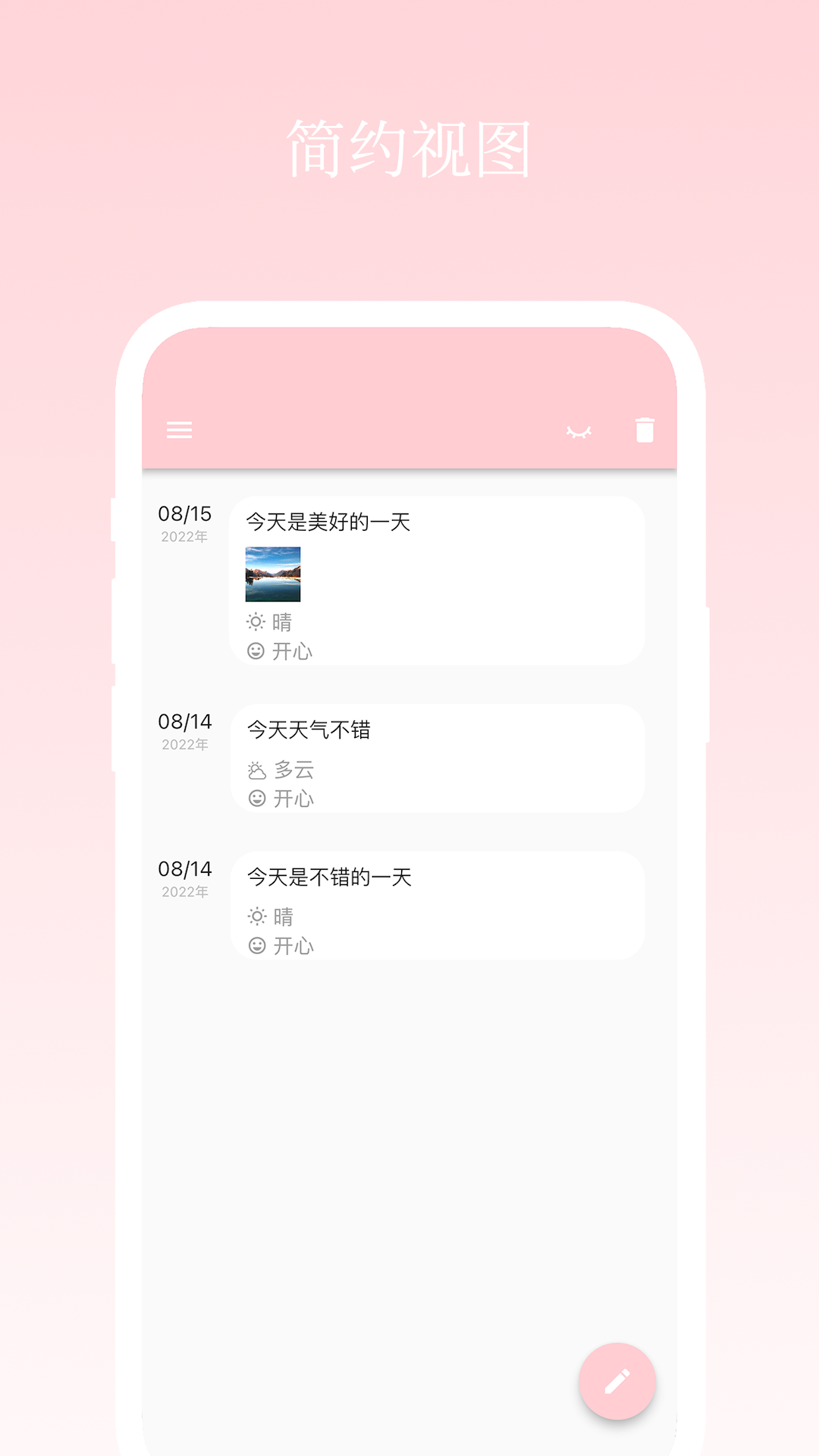 日记小本安卓直装版图2