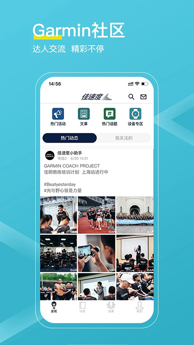 佳速度app图3