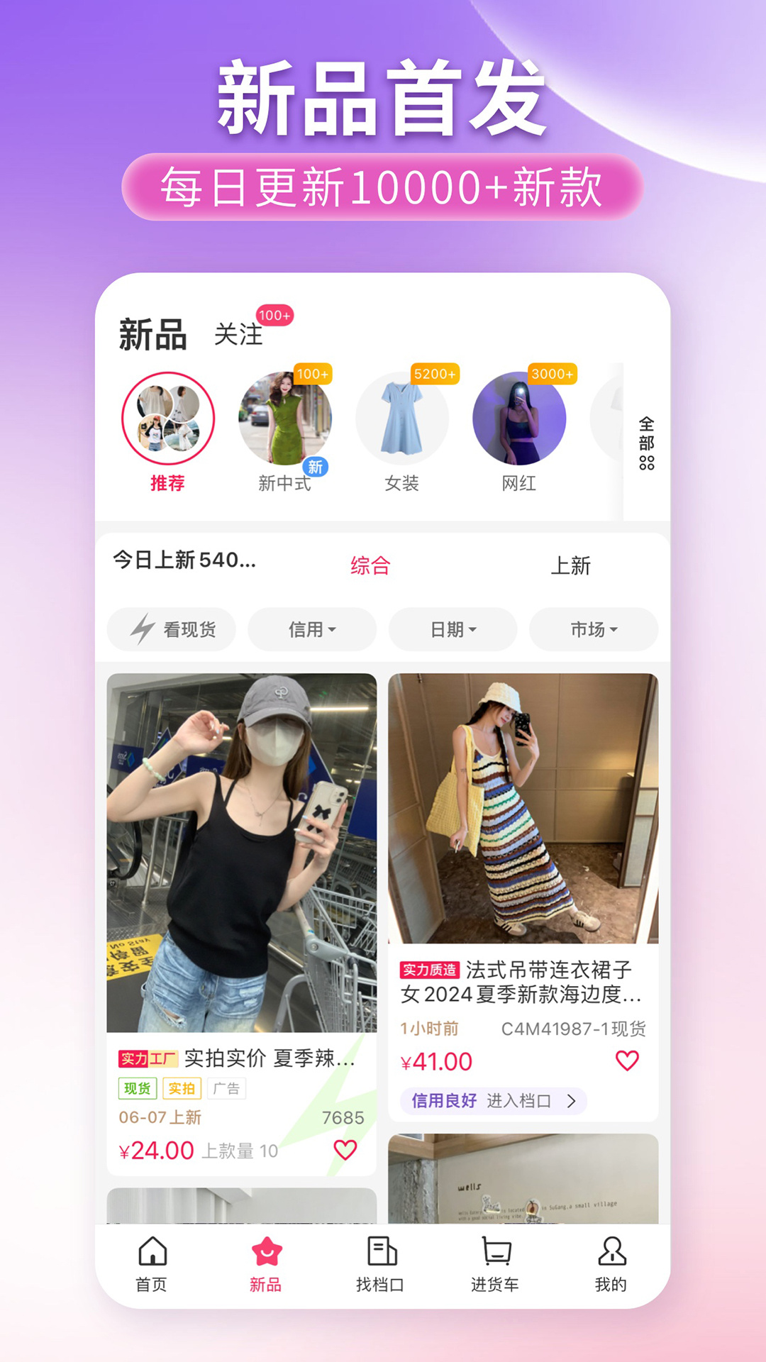 搜款网最新版本图1