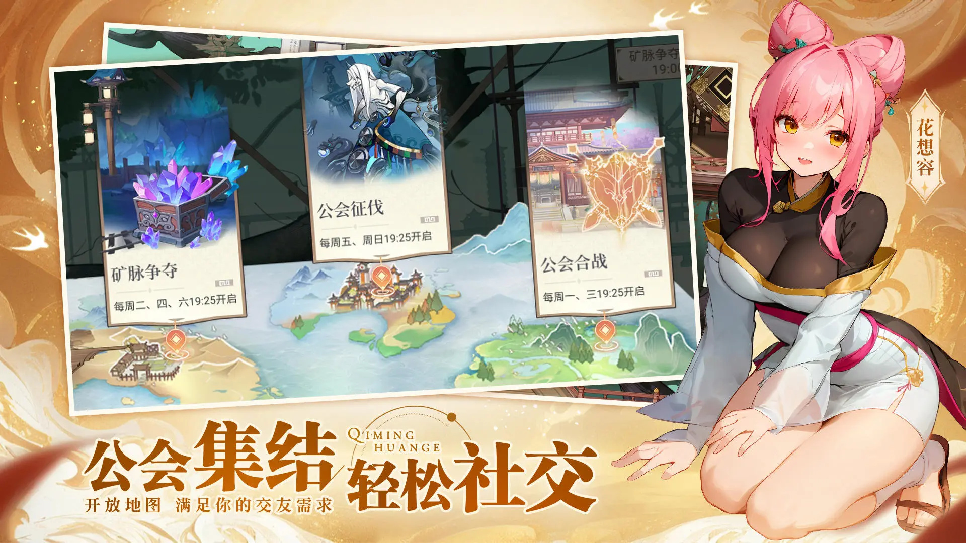 启明幻歌官网版图3