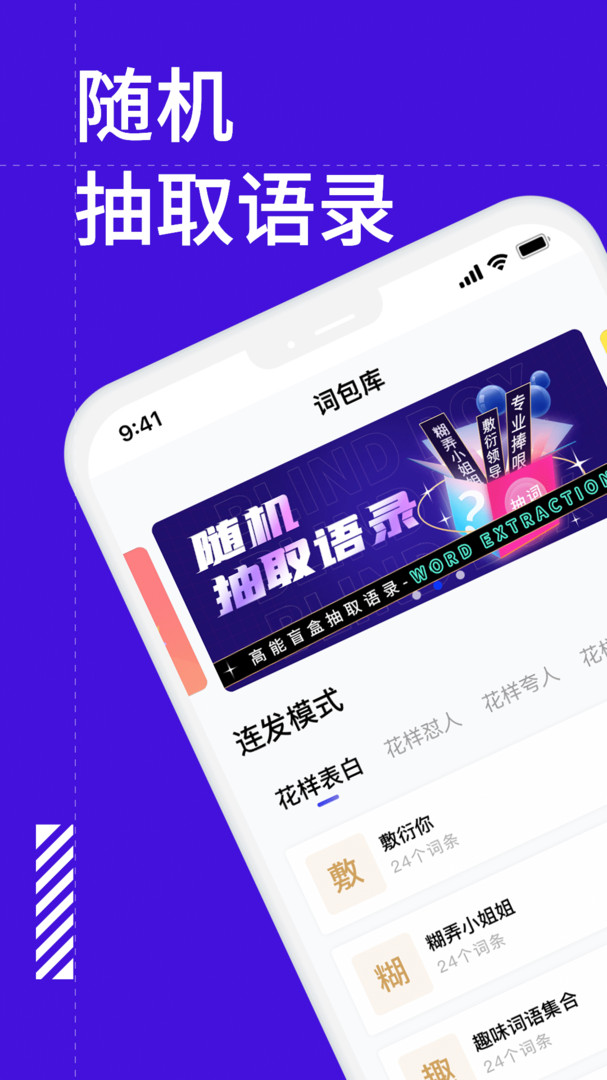 糊弄键盘官方版图1