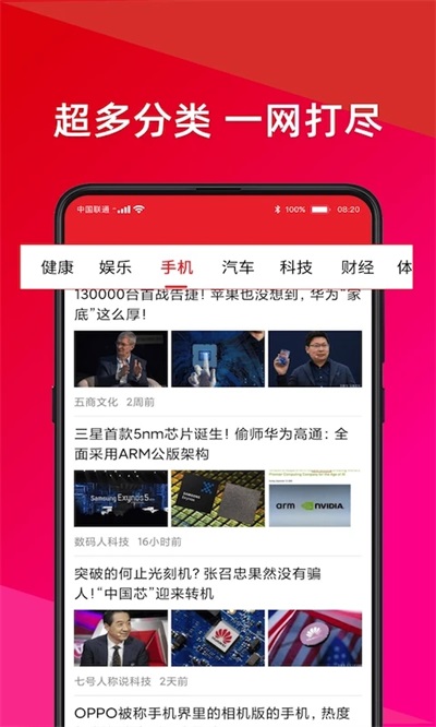 今日快看大字版图1