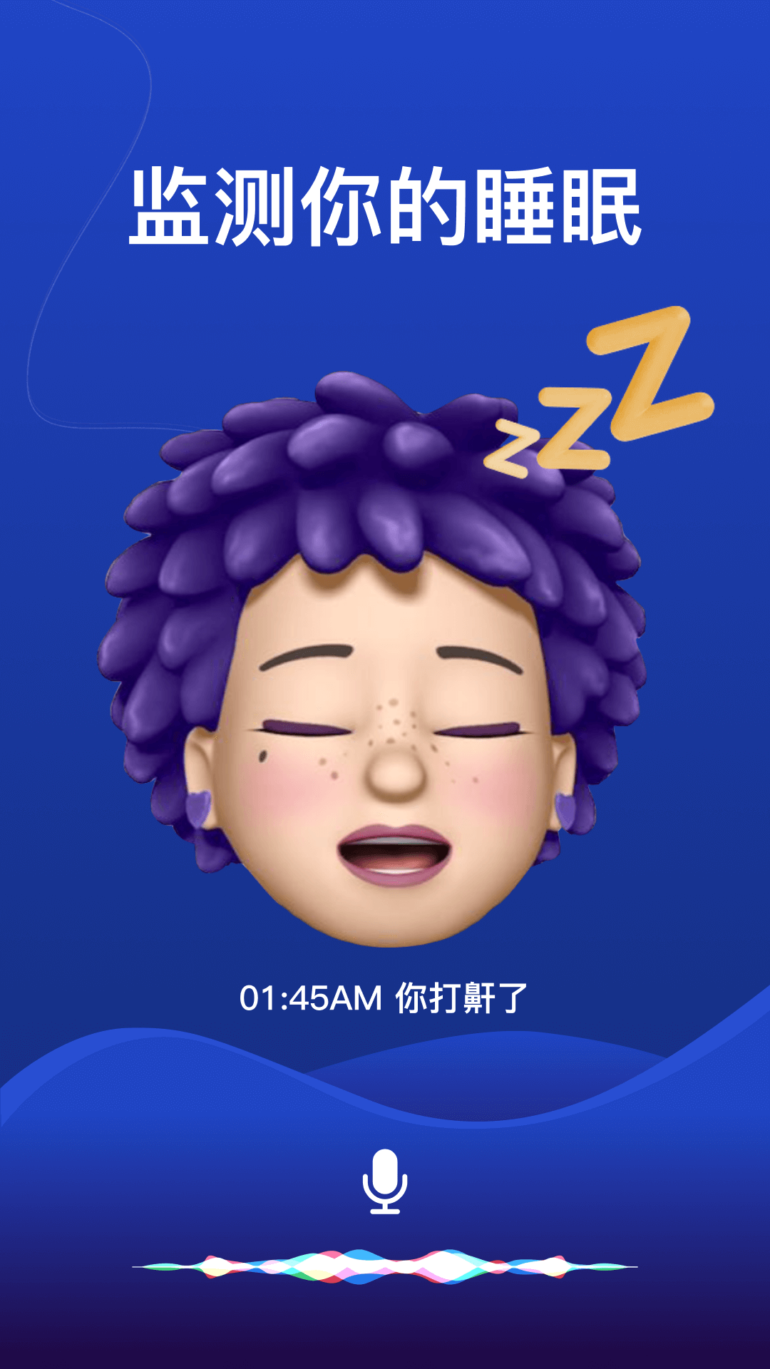 熊猫睡眠app