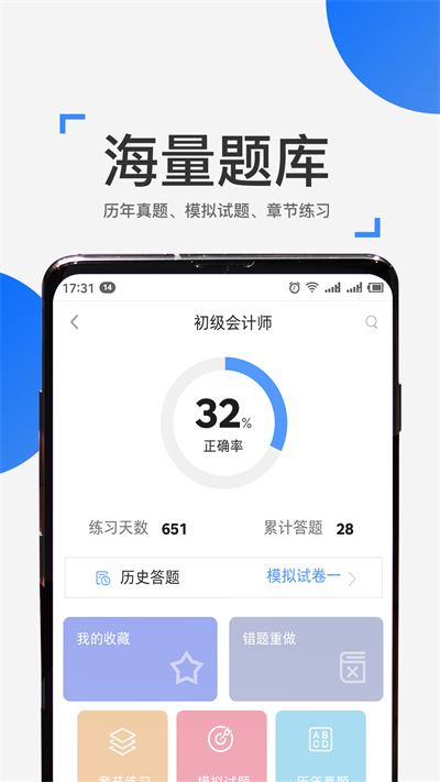来学宝典app图3