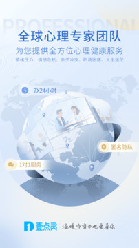 壹点灵app图1