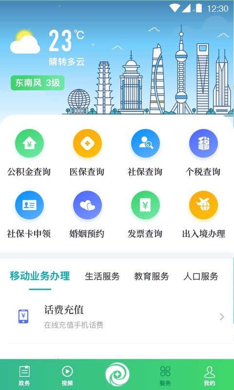 绿色青浦app图2