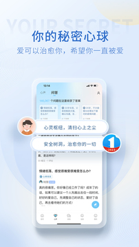 壹点灵app图2