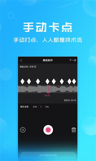 卡点特效图3