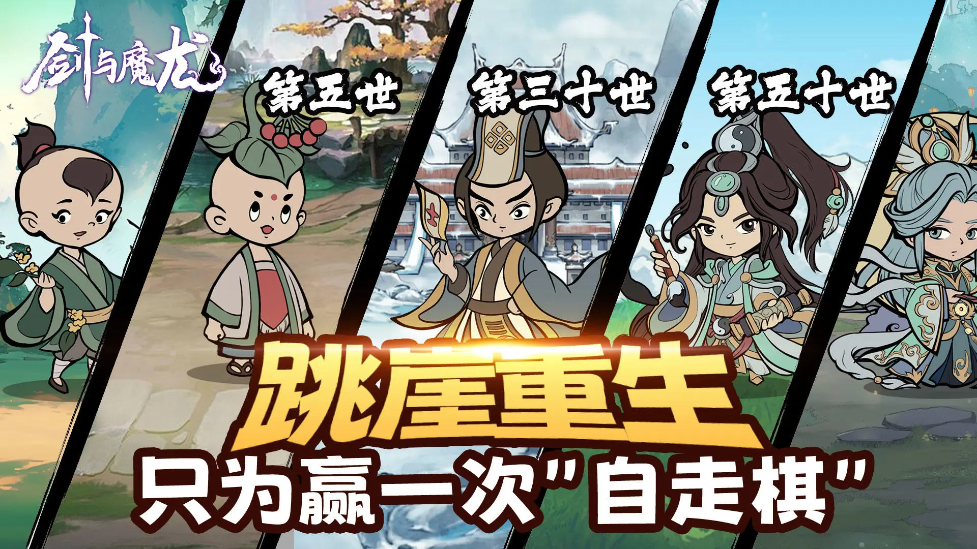 剑与魔龙官网版图1