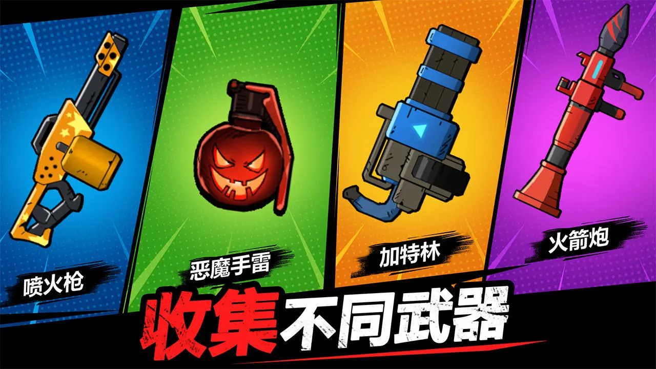 孤岛求生僵尸潮图3