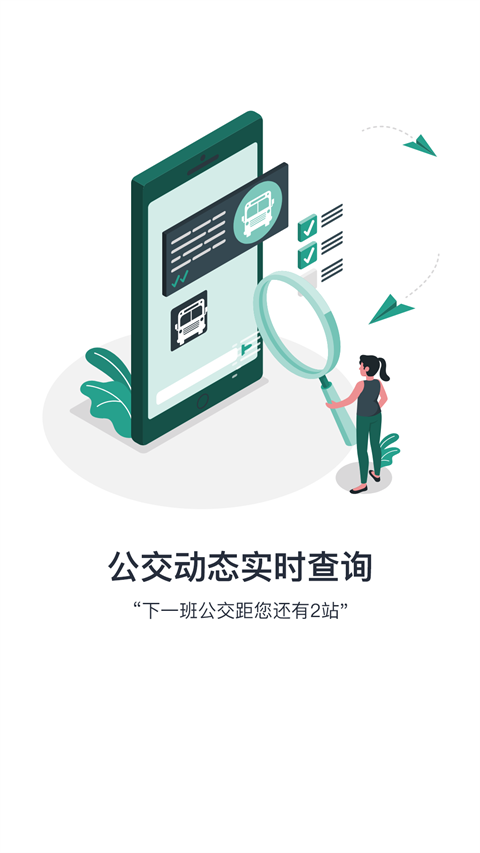 通辽行app图3