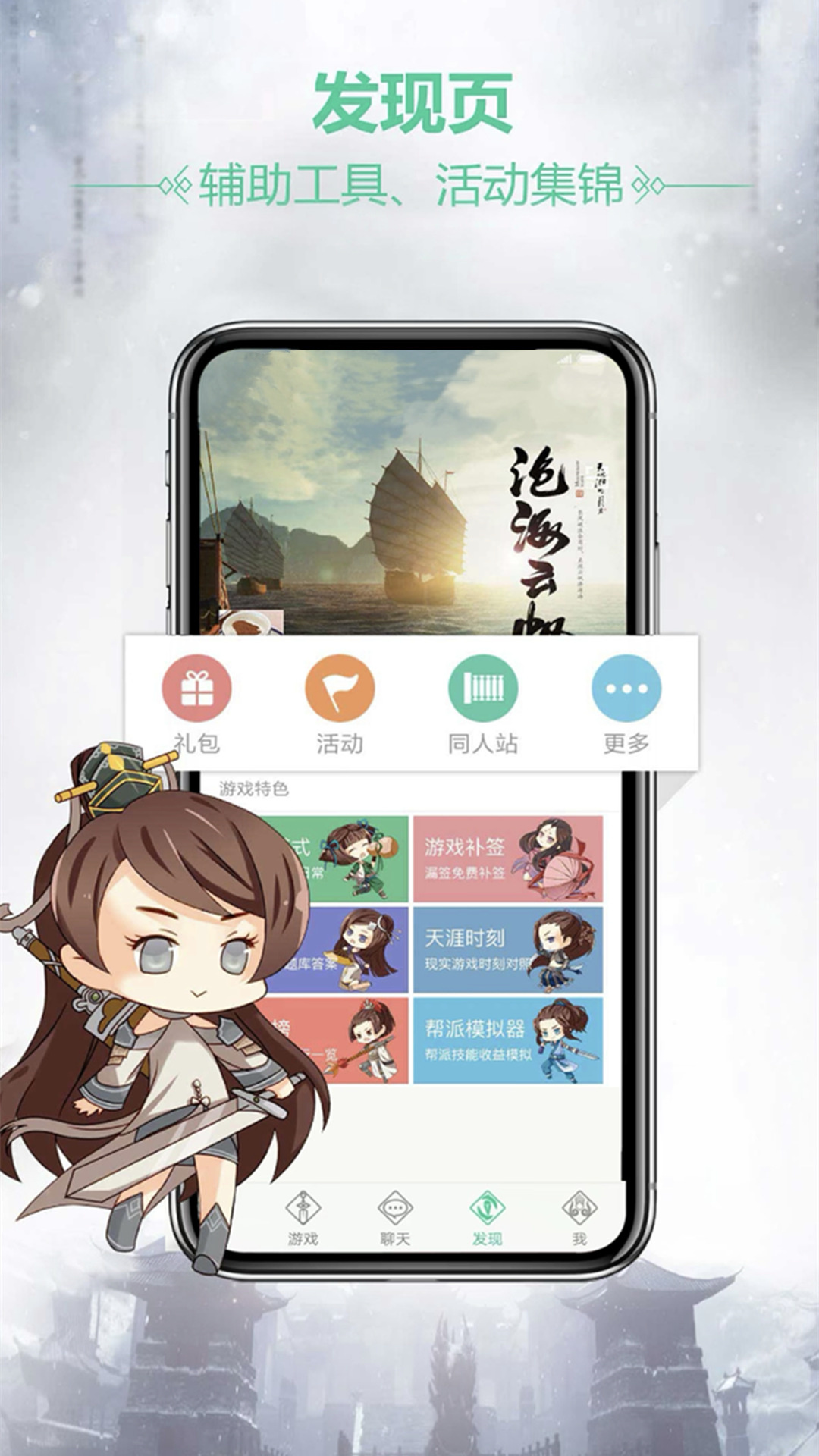 天刀助手app