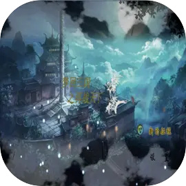 梦回三国手游