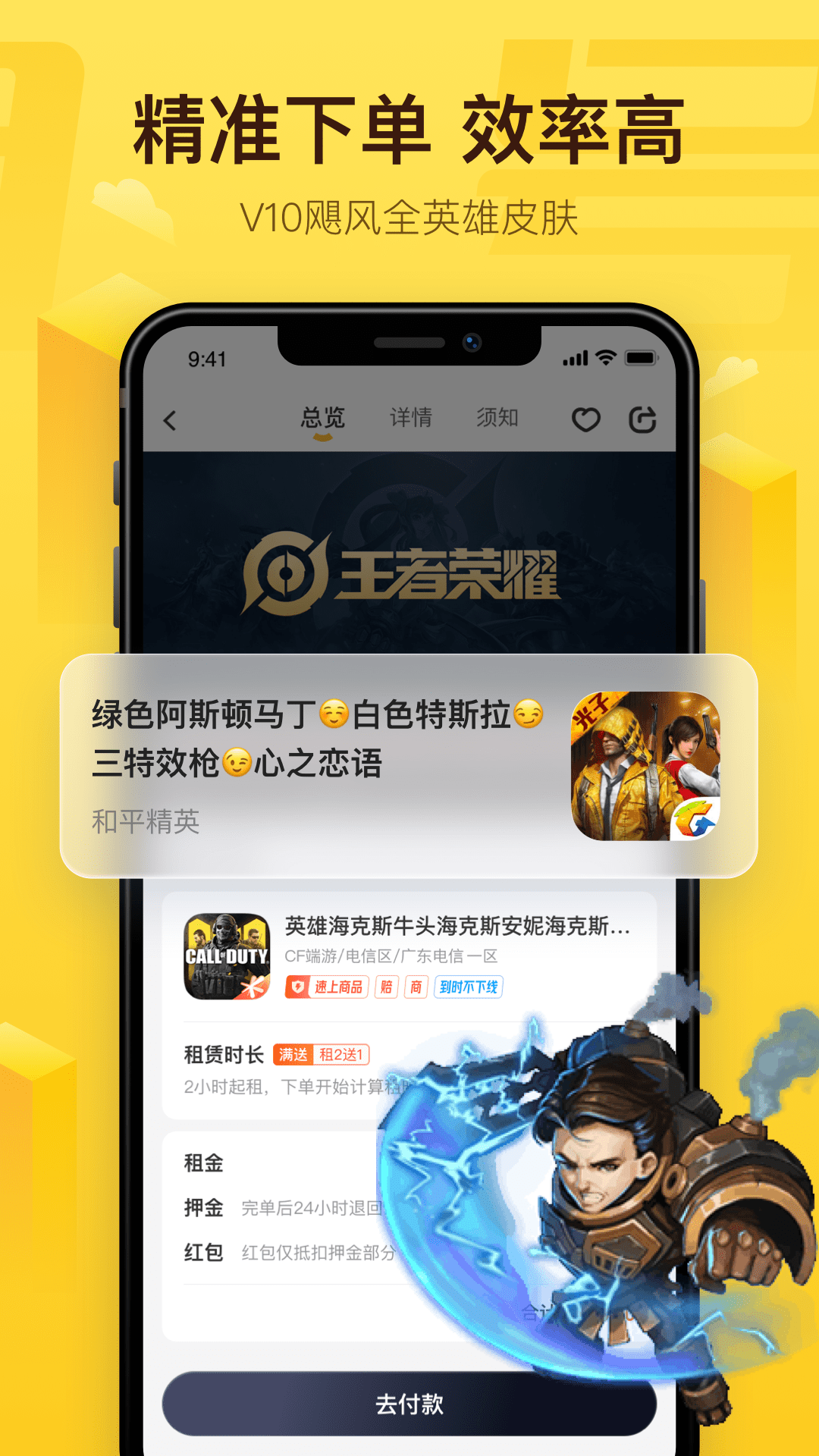 飞鸟租号官网版图2