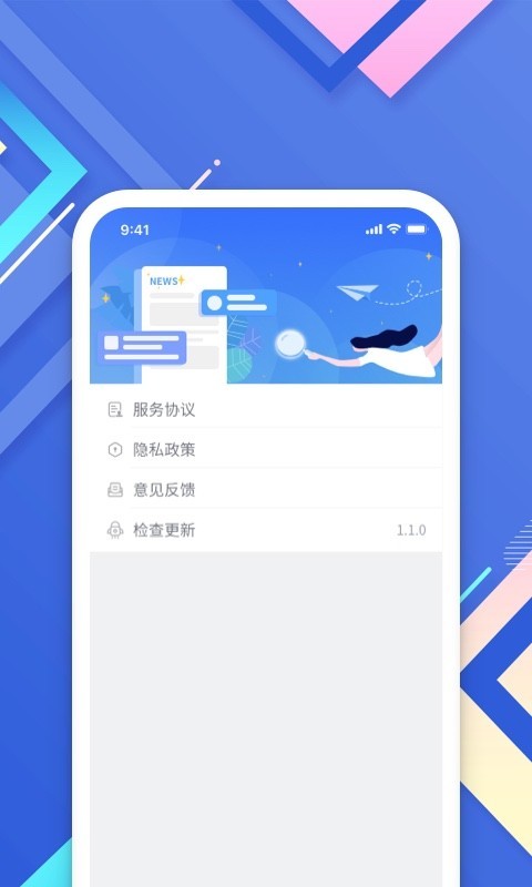 小树搜索app图2