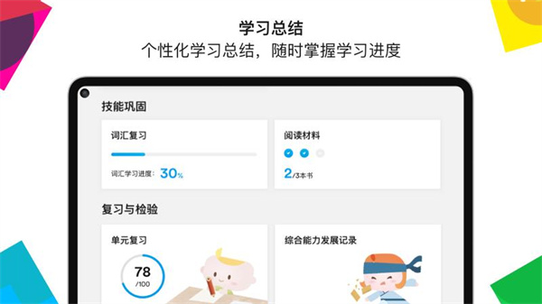 英孚教育原版图3